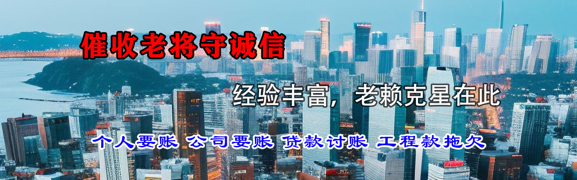 平邑讨债公司